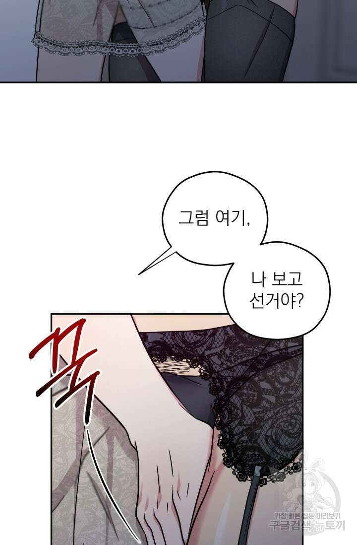떡대-쿵!★ S2 6화 29
