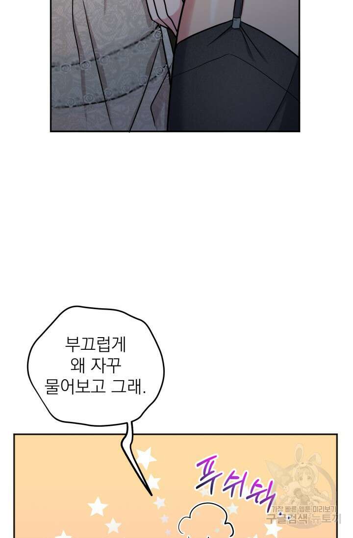 떡대-쿵!★ S2 6화 30