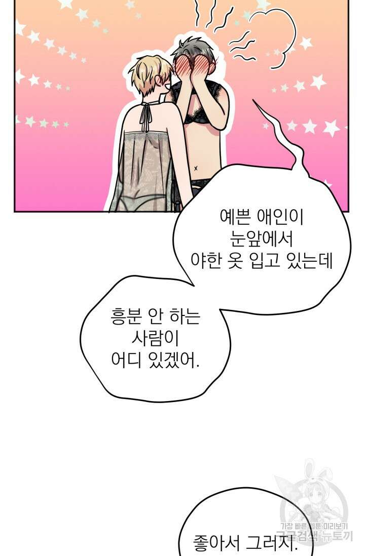 떡대-쿵!★ S2 6화 31
