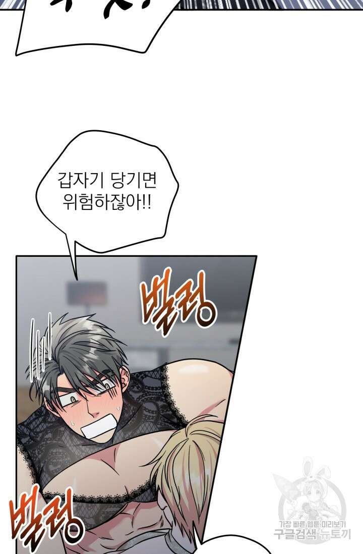 떡대-쿵!★ S2 6화 34