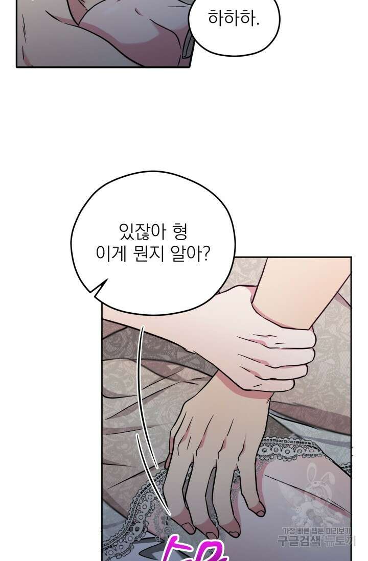 떡대-쿵!★ S2 6화 35