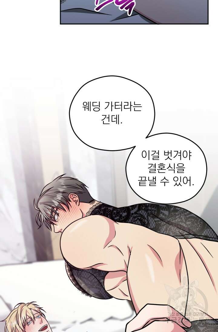떡대-쿵!★ S2 6화 36