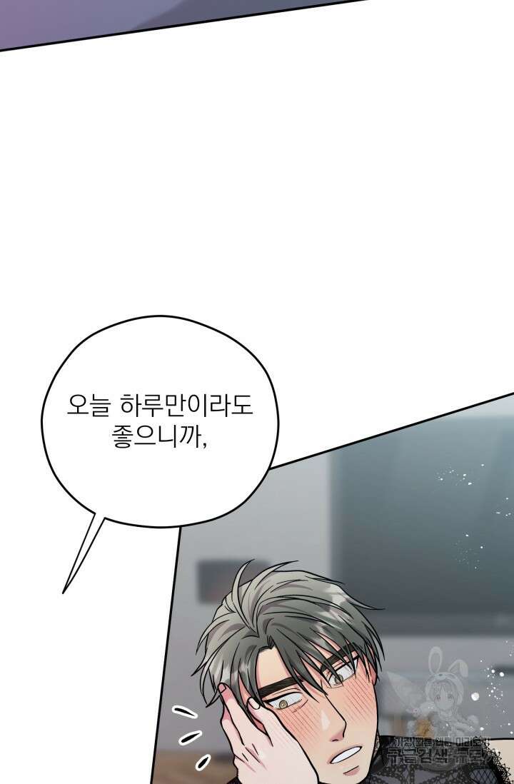 떡대-쿵!★ S2 6화 38
