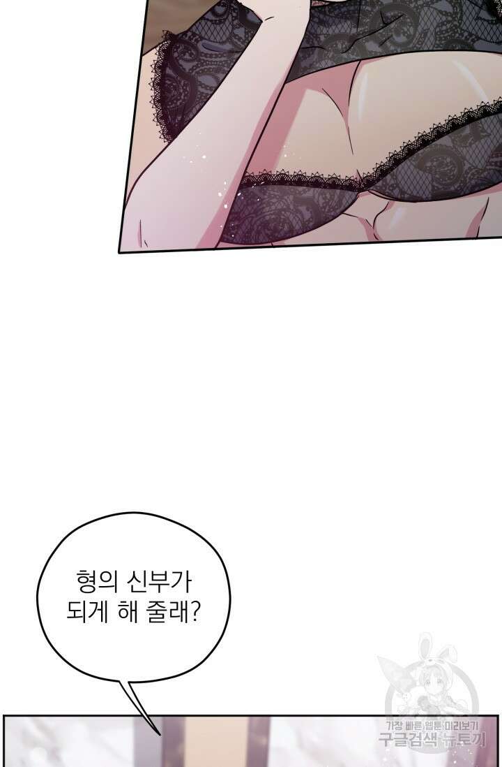 떡대-쿵!★ S2 6화 39