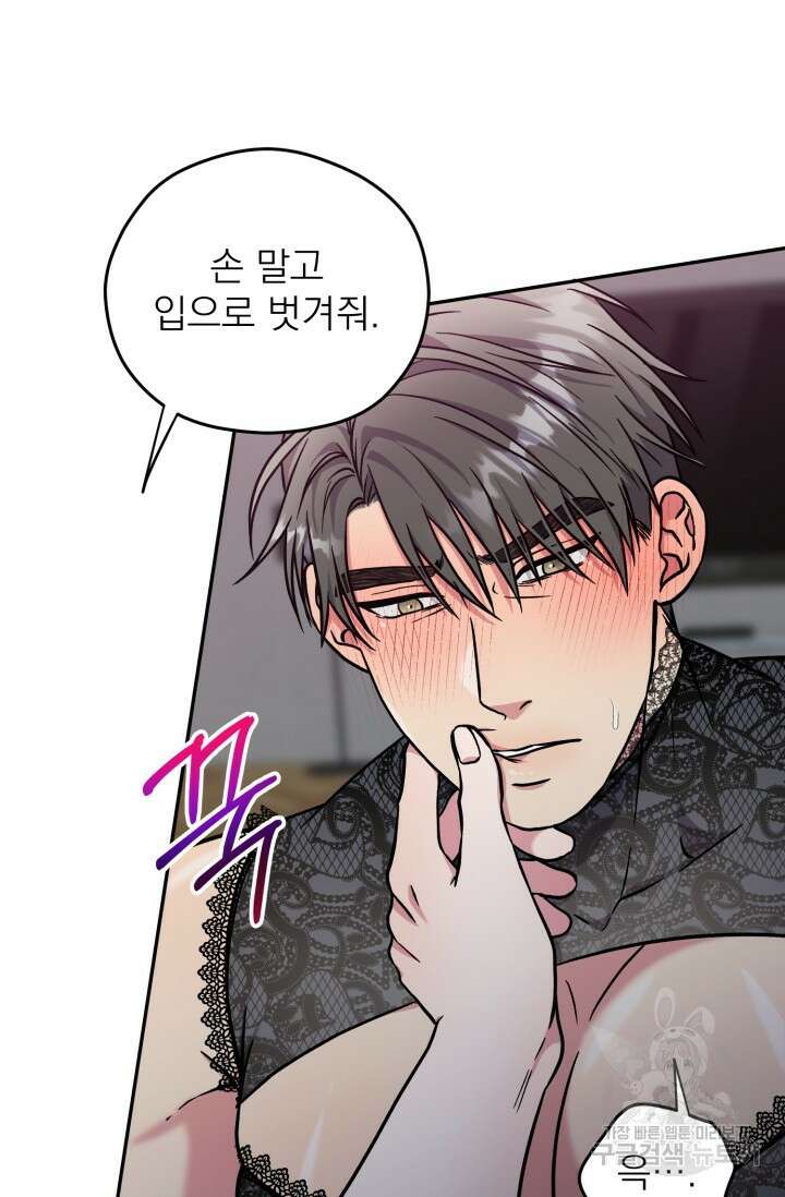 떡대-쿵!★ S2 6화 43