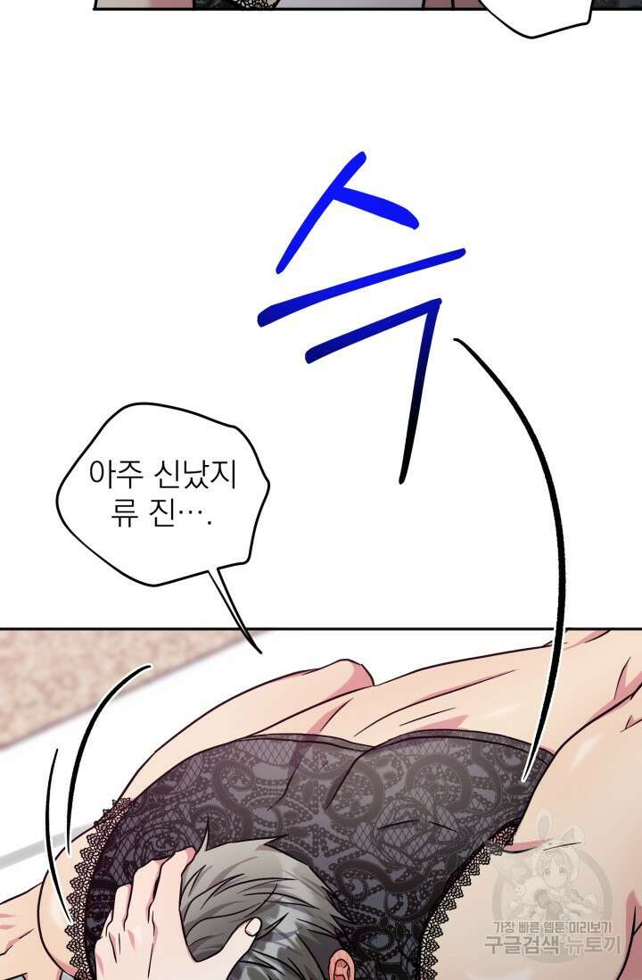 떡대-쿵!★ S2 6화 44