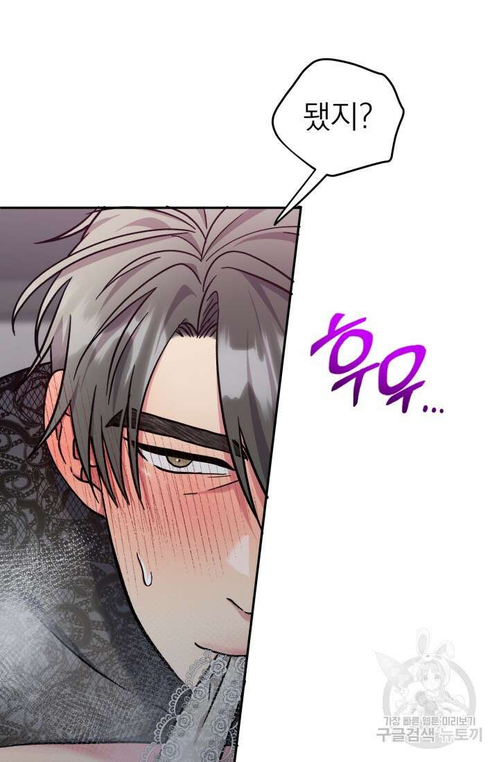 떡대-쿵!★ S2 6화 48