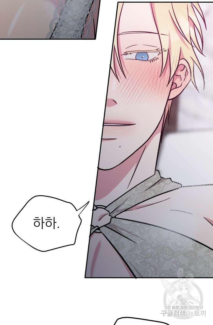 떡대-쿵!★ S2 6화 49