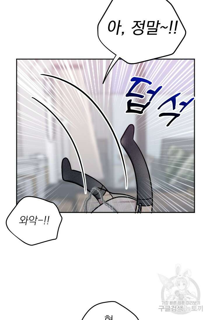 떡대-쿵!★ S2 6화 50