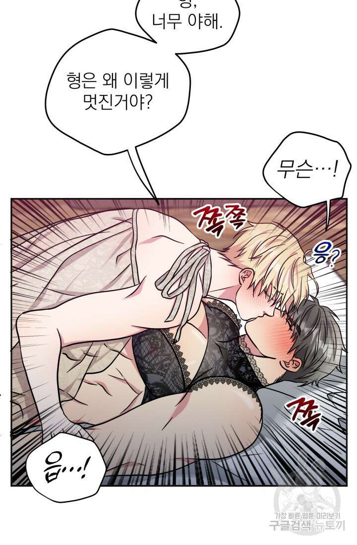 떡대-쿵!★ S2 6화 51