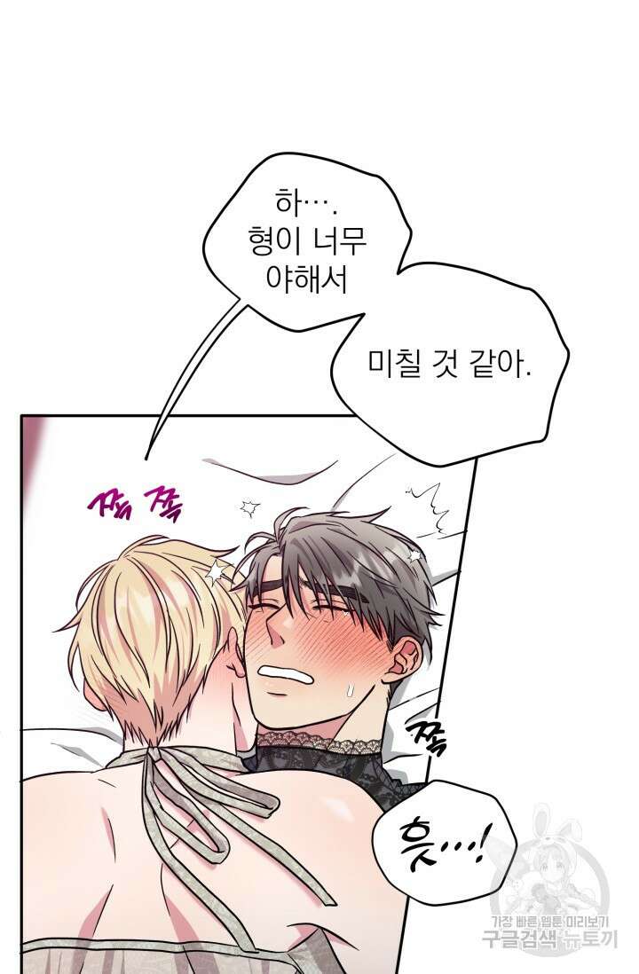 떡대-쿵!★ S2 6화 52