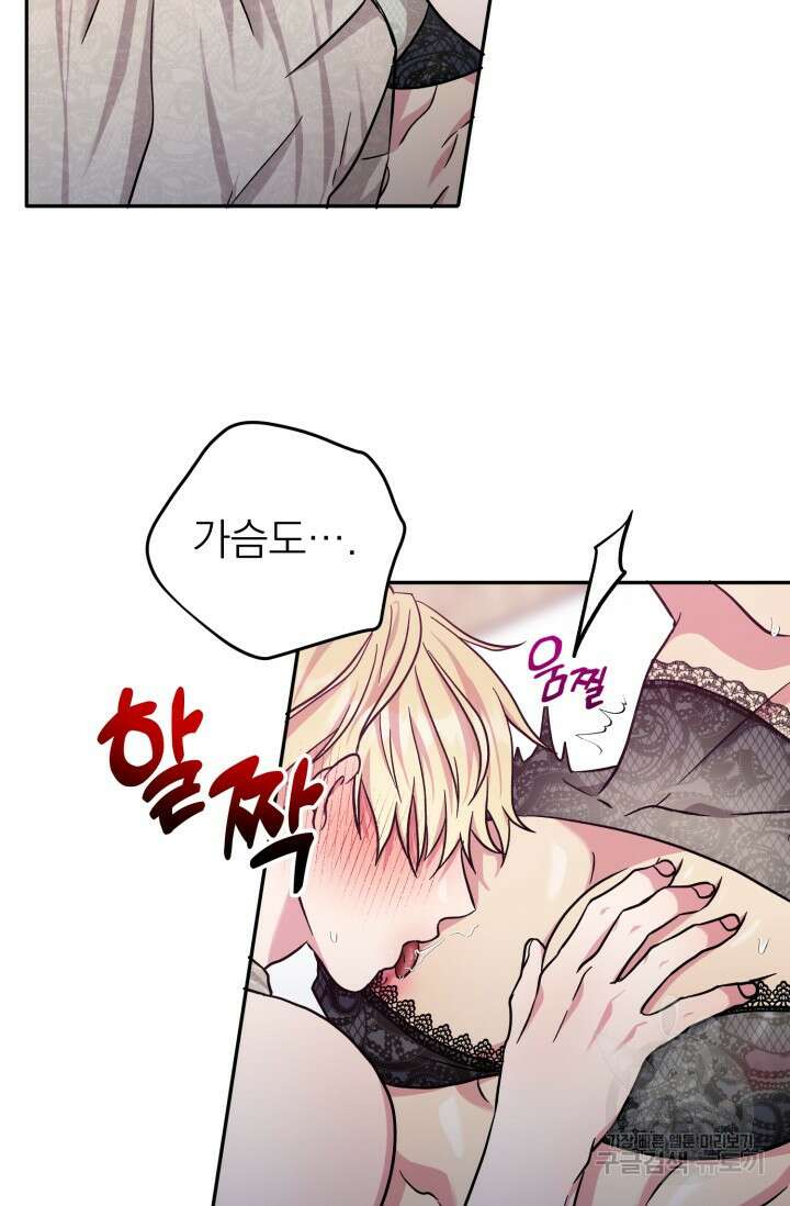 떡대-쿵!★ S2 6화 53