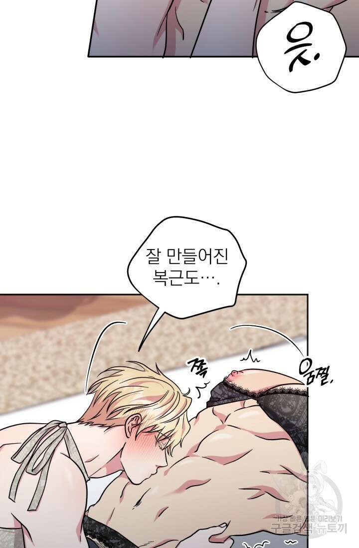 떡대-쿵!★ S2 6화 54
