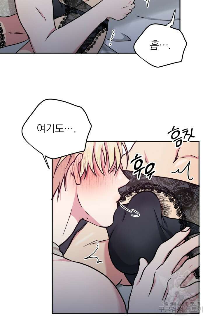 떡대-쿵!★ S2 6화 55