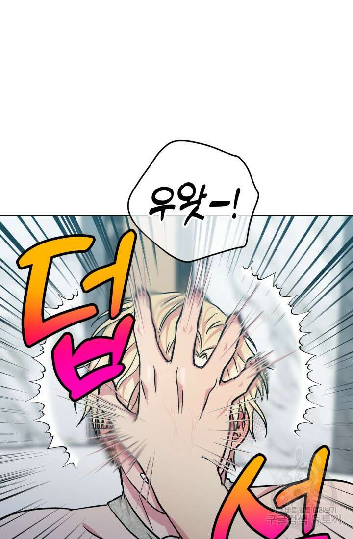 떡대-쿵!★ S2 6화 56