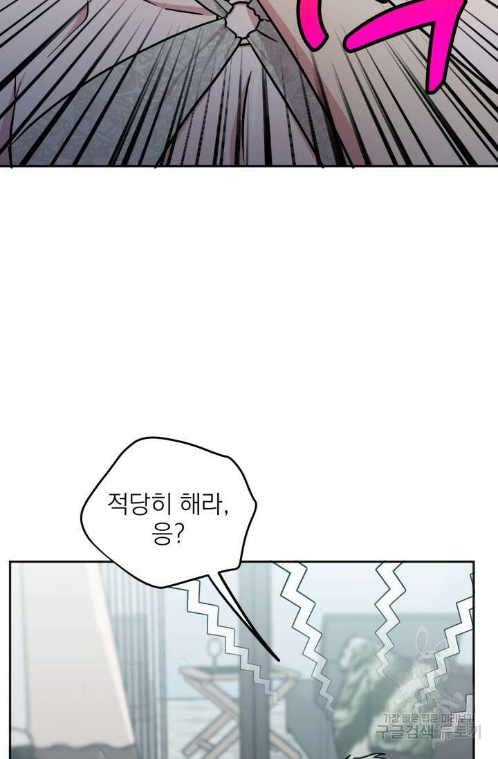 떡대-쿵!★ S2 6화 57