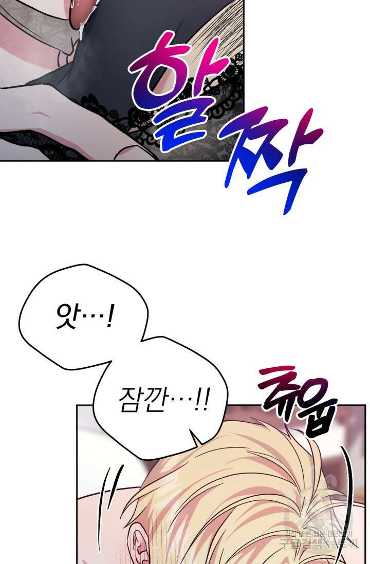떡대-쿵!★ S2 6화 62