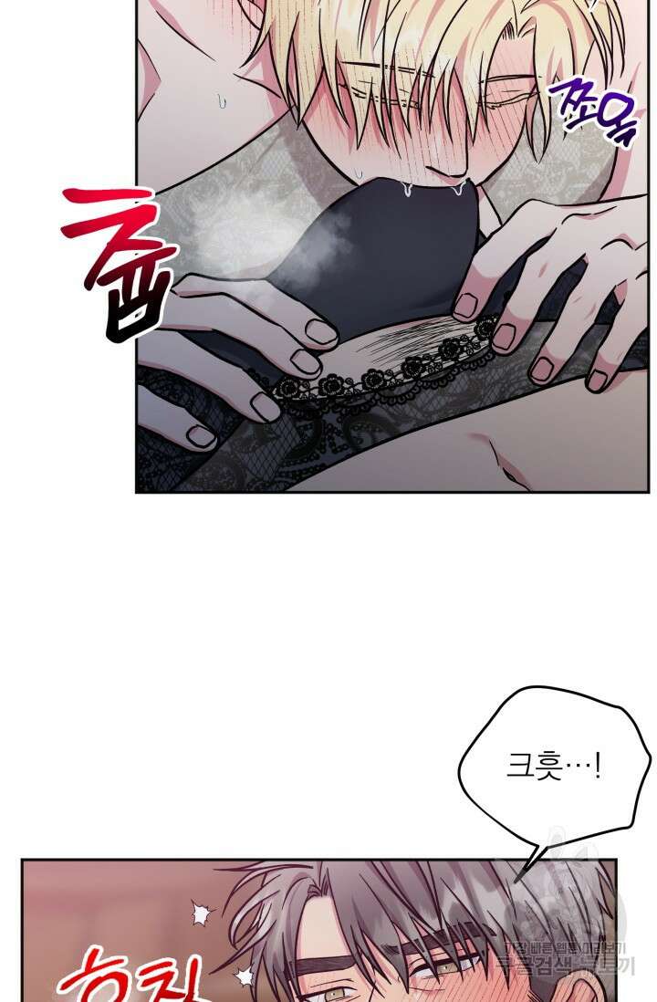 떡대-쿵!★ S2 6화 63