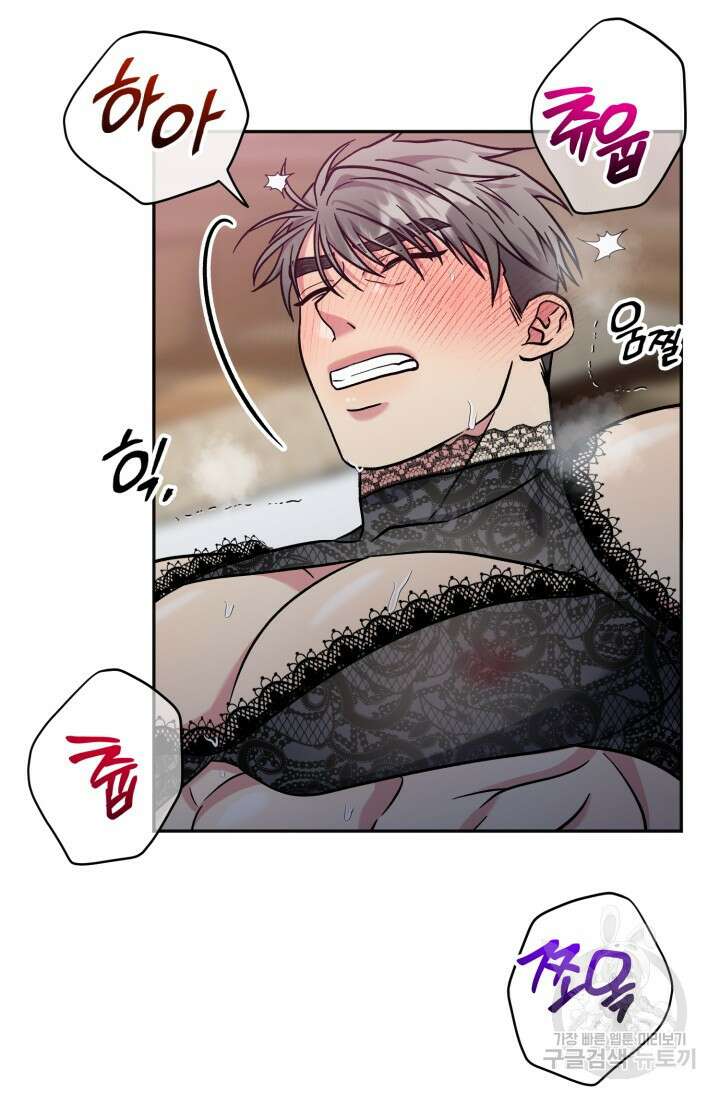 떡대-쿵!★ S2 6화 65
