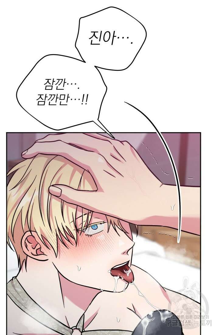 떡대-쿵!★ S2 6화 66