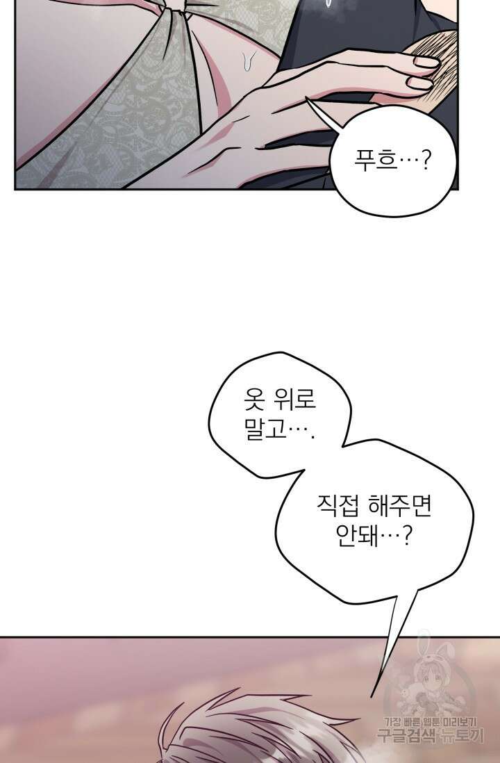 떡대-쿵!★ S2 6화 67