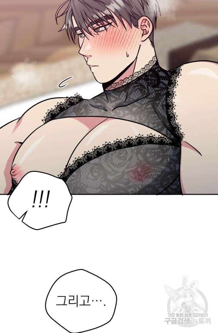 떡대-쿵!★ S2 6화 68