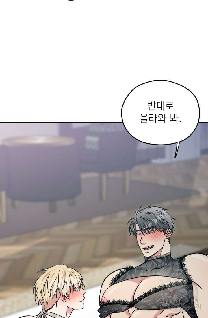 떡대-쿵!★ S2 6화 69