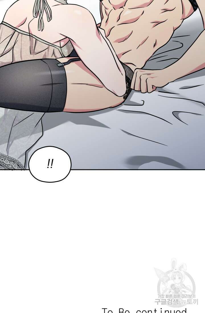 떡대-쿵!★ S2 6화 70