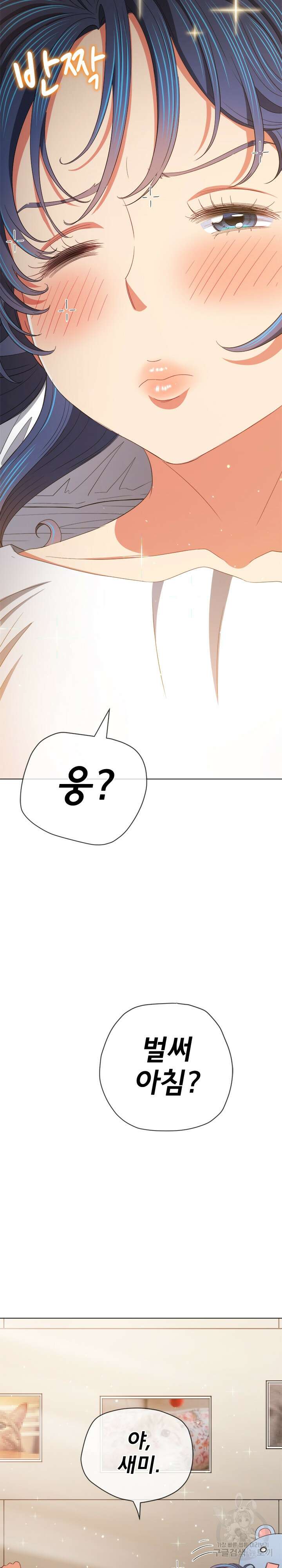 일진동창녀 172화 2