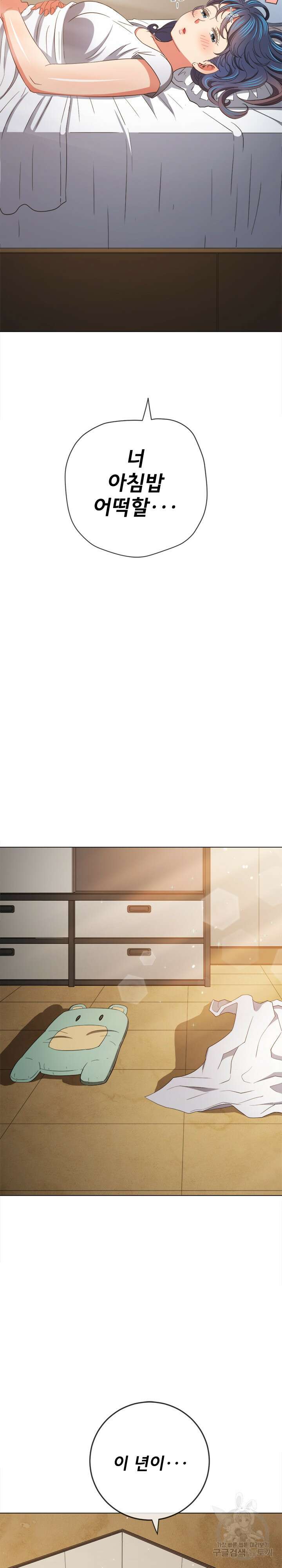 일진동창녀 172화 3