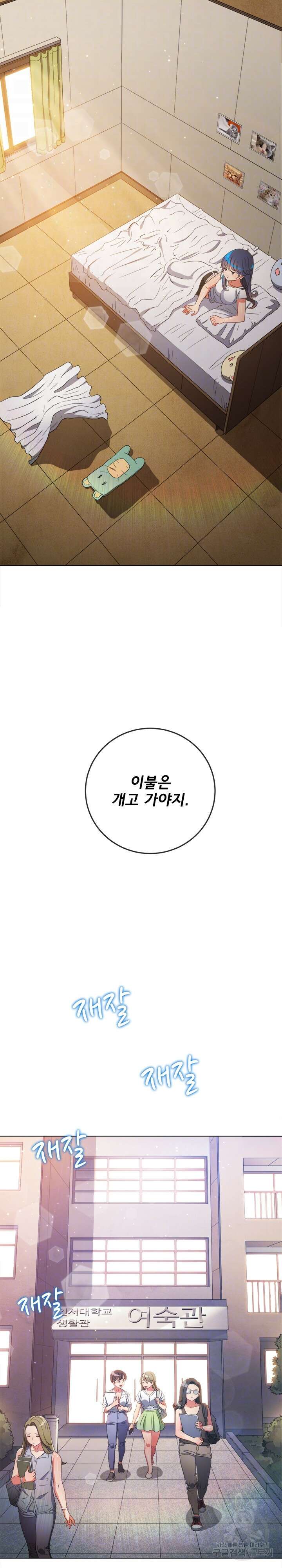 일진동창녀 172화 4