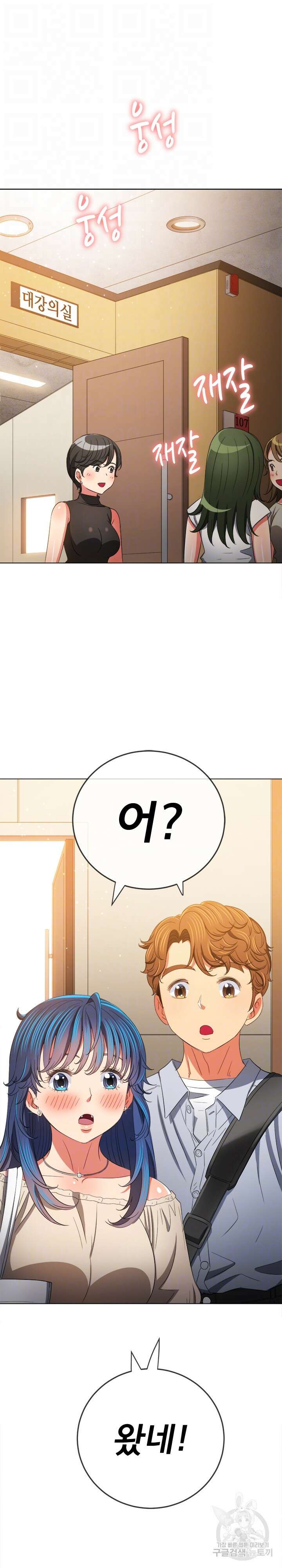 일진동창녀 172화 8