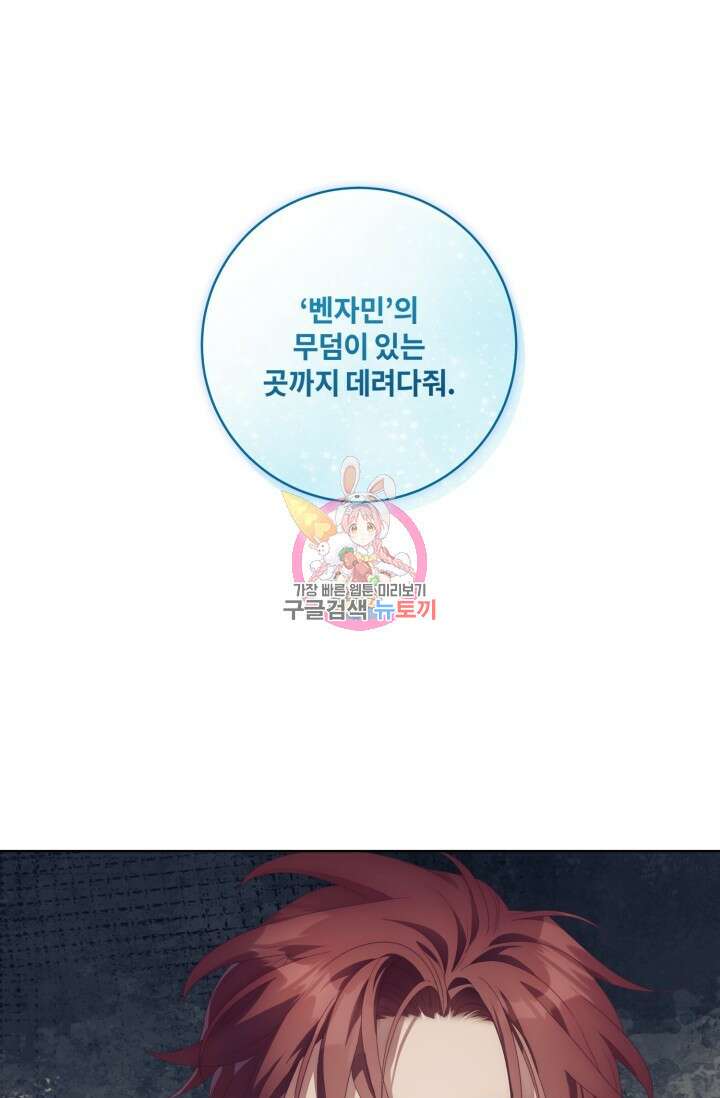 떡대-쿵!★ S2 텐타클스 로맨틱 퀘스트 3 - 한은주 작가 1