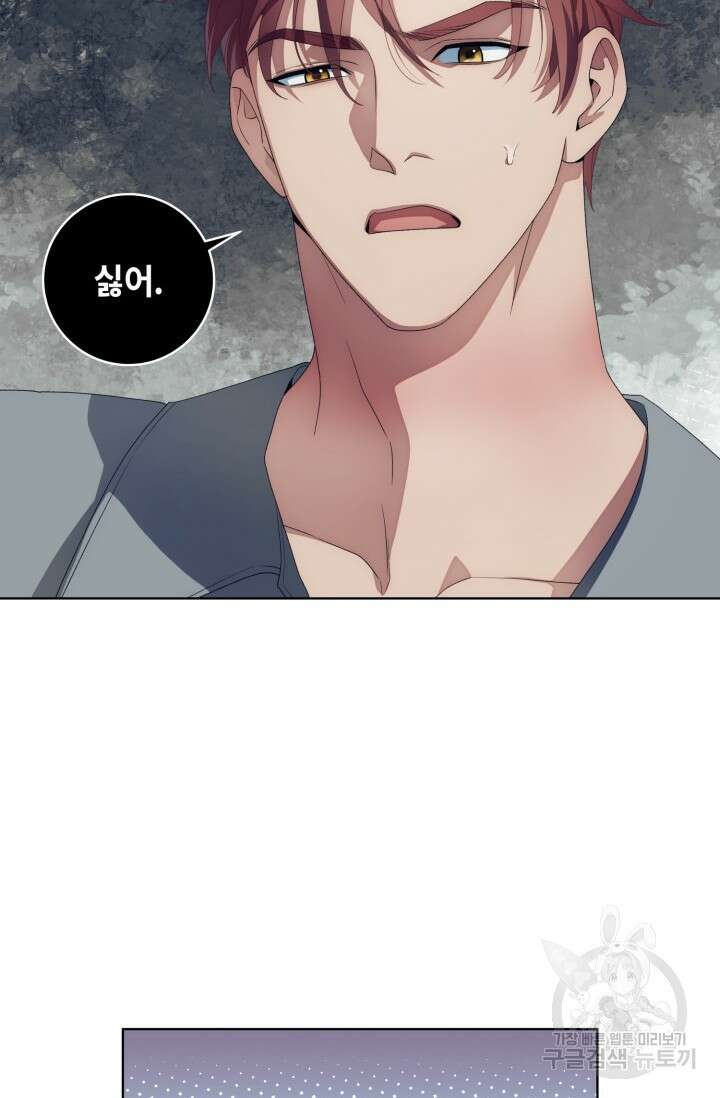 떡대-쿵!★ S2 텐타클스 로맨틱 퀘스트 3 - 한은주 작가 2