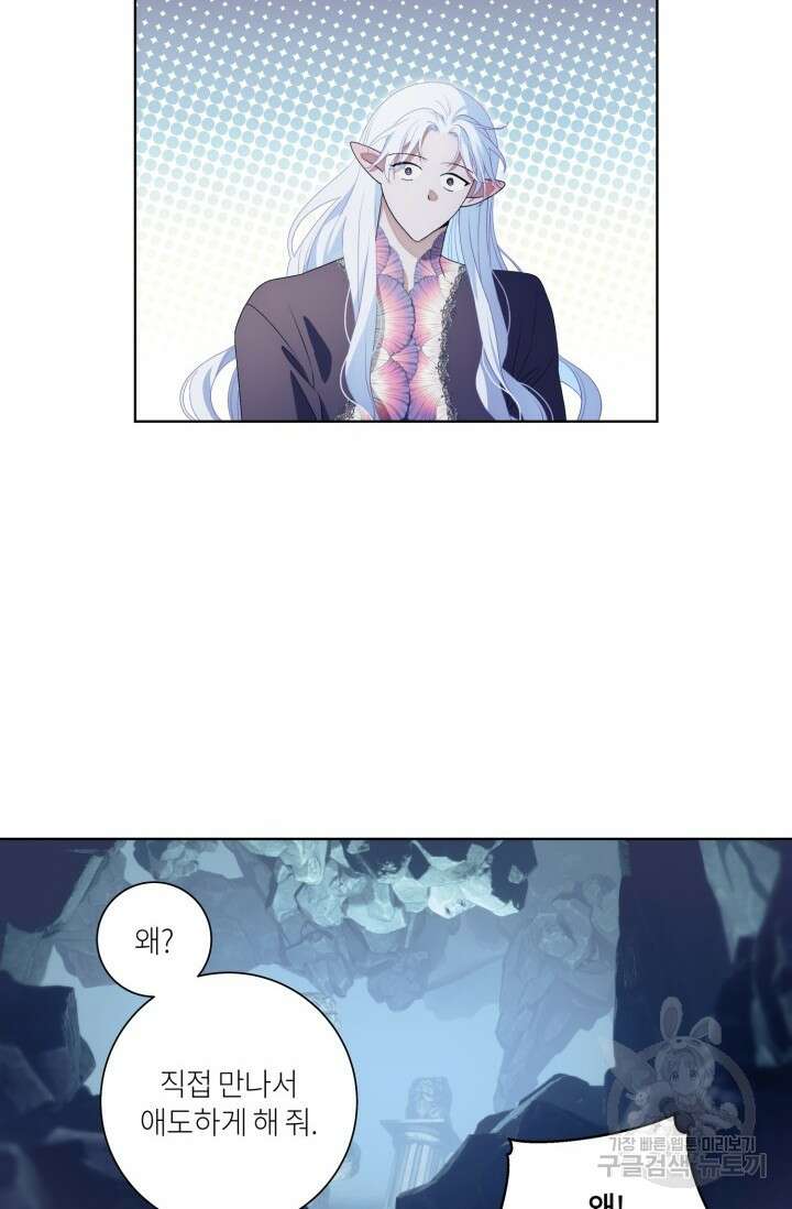 떡대-쿵!★ S2 텐타클스 로맨틱 퀘스트 3 - 한은주 작가 3