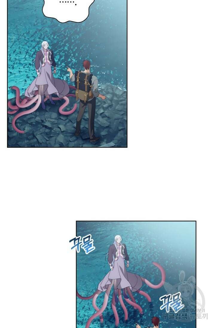 떡대-쿵!★ S2 텐타클스 로맨틱 퀘스트 3 - 한은주 작가 6