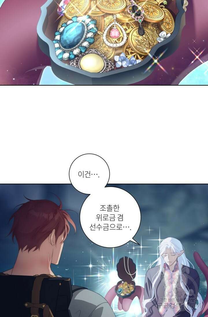 떡대-쿵!★ S2 텐타클스 로맨틱 퀘스트 3 - 한은주 작가 8