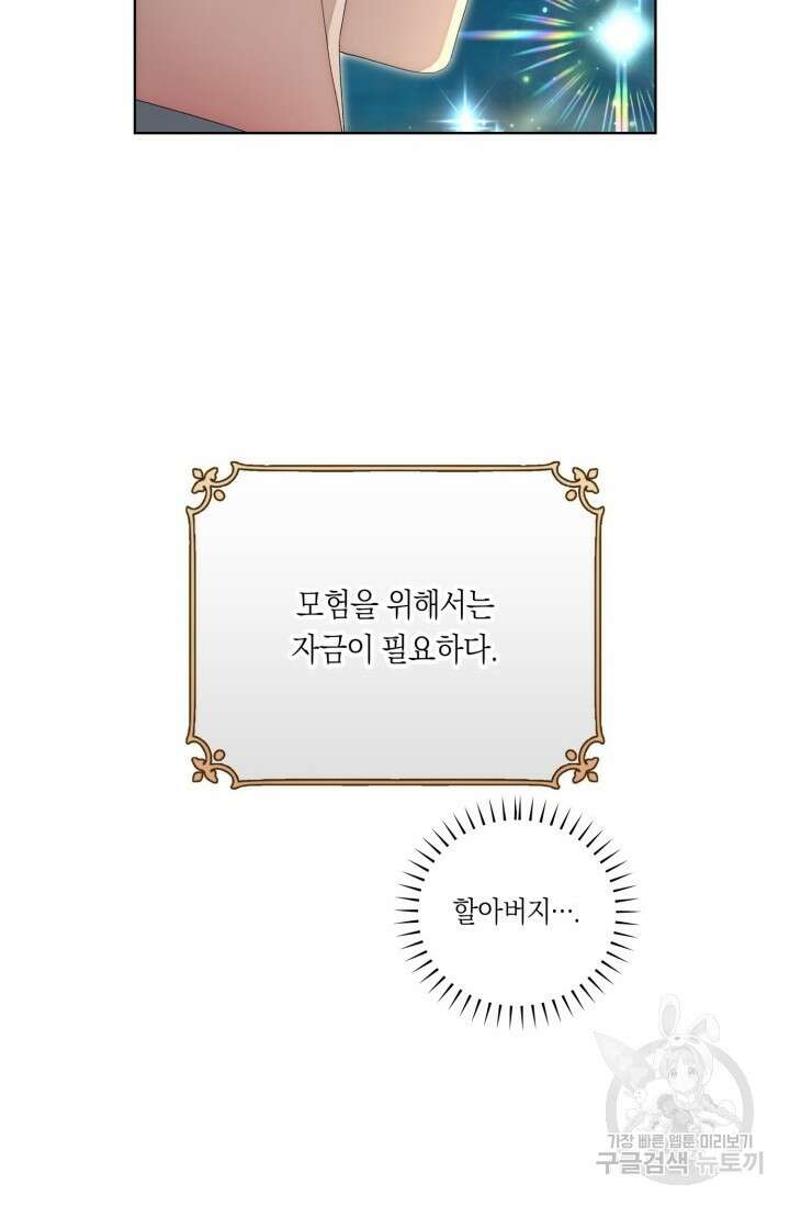 떡대-쿵!★ S2 텐타클스 로맨틱 퀘스트 3 - 한은주 작가 10