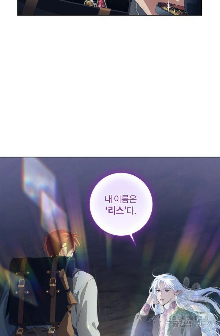 떡대-쿵!★ S2 텐타클스 로맨틱 퀘스트 3 - 한은주 작가 12
