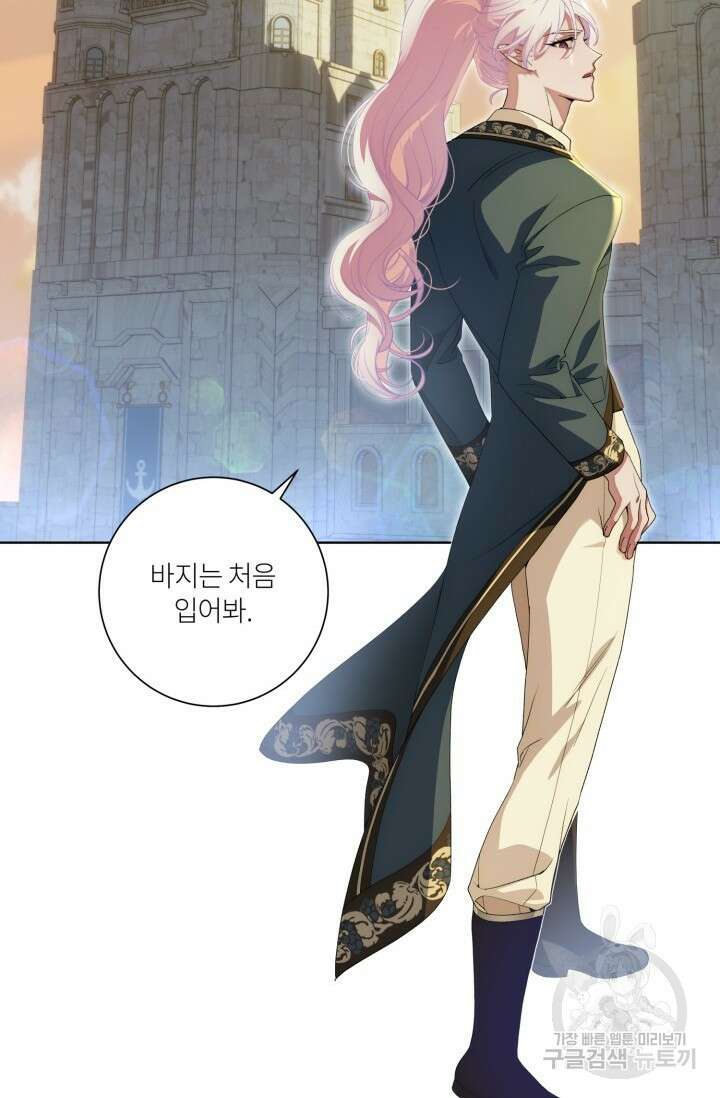 떡대-쿵!★ S2 텐타클스 로맨틱 퀘스트 3 - 한은주 작가 16