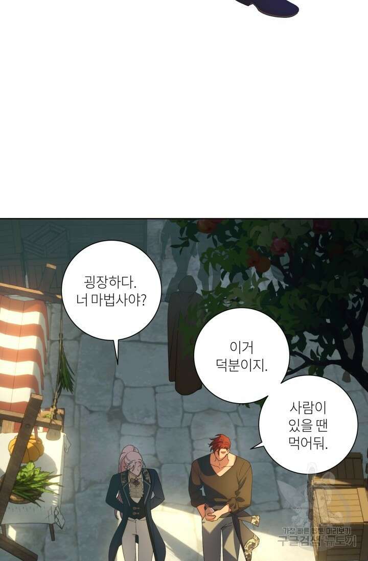 떡대-쿵!★ S2 텐타클스 로맨틱 퀘스트 3 - 한은주 작가 17