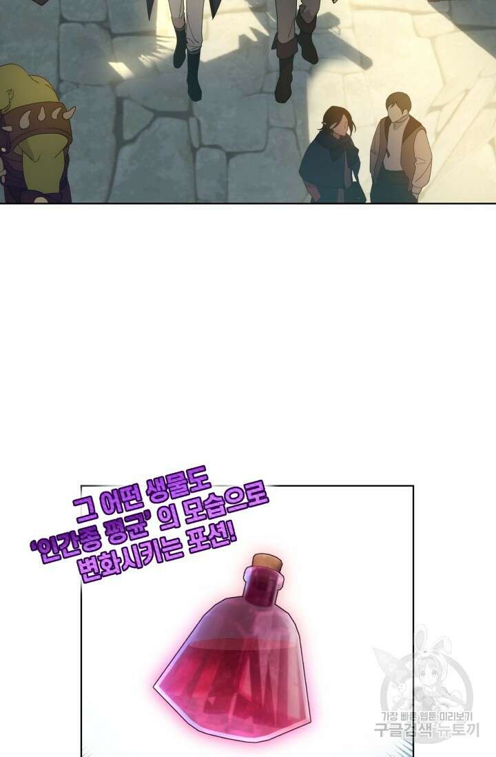 떡대-쿵!★ S2 텐타클스 로맨틱 퀘스트 3 - 한은주 작가 18