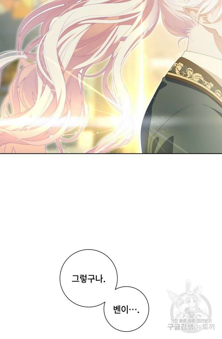 떡대-쿵!★ S2 텐타클스 로맨틱 퀘스트 3 - 한은주 작가 22