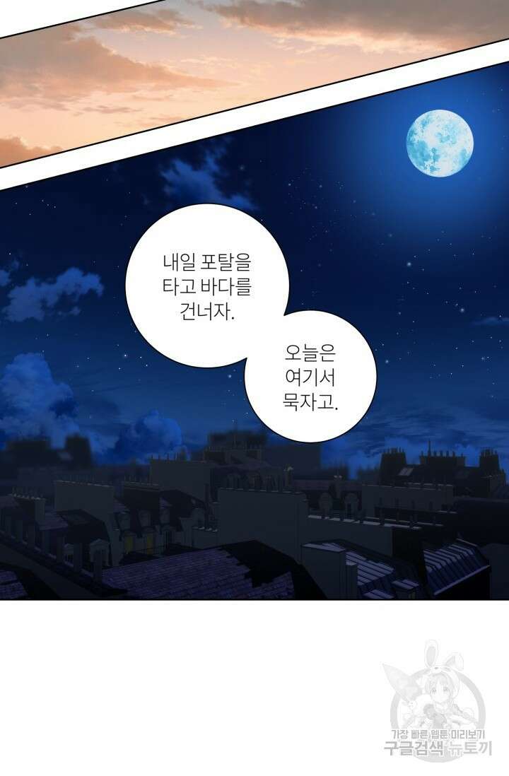 떡대-쿵!★ S2 텐타클스 로맨틱 퀘스트 3 - 한은주 작가 26