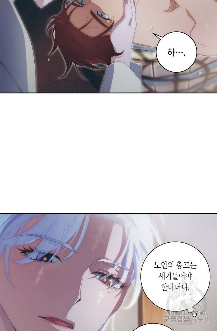 떡대-쿵!★ S2 텐타클스 로맨틱 퀘스트 3 - 한은주 작가 32