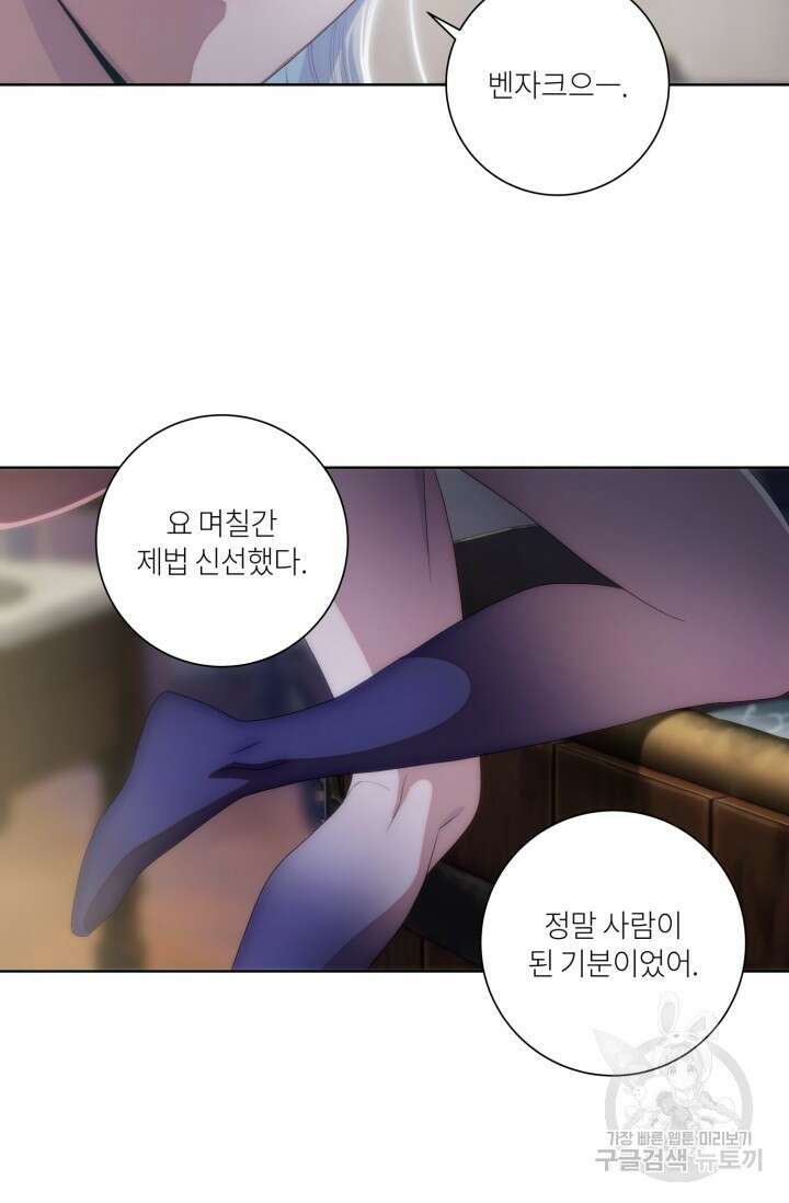 떡대-쿵!★ S2 텐타클스 로맨틱 퀘스트 3 - 한은주 작가 33