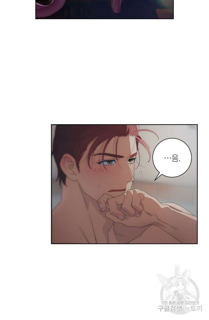 떡대-쿵!★ S2 텐타클스 로맨틱 퀘스트 3 - 한은주 작가 35