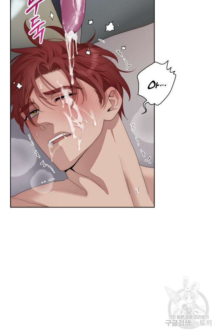 떡대-쿵!★ S2 텐타클스 로맨틱 퀘스트 3 - 한은주 작가 56