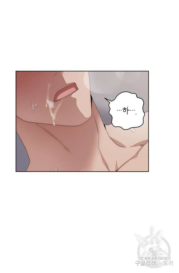 떡대-쿵!★ S2 텐타클스 로맨틱 퀘스트 3 - 한은주 작가 58