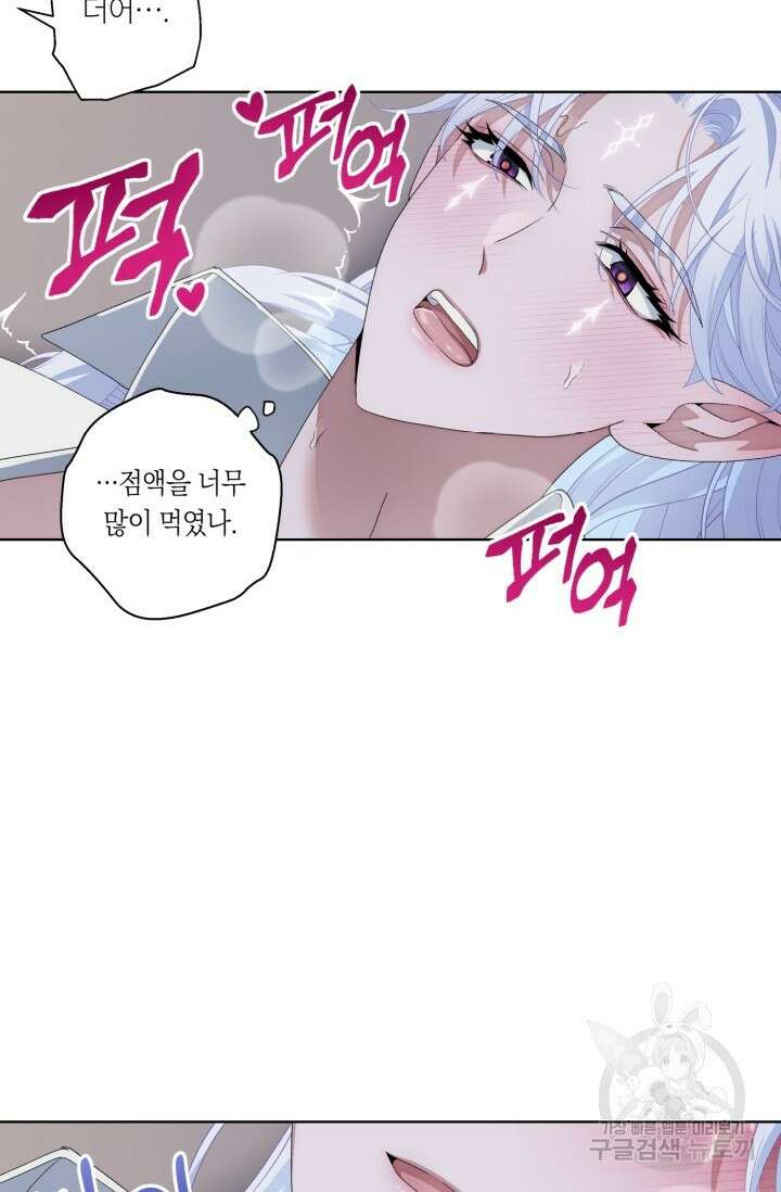 떡대-쿵!★ S2 텐타클스 로맨틱 퀘스트 3 - 한은주 작가 66